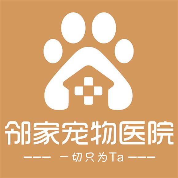 邻家宠物医院(闲林店):杭州市余杭区华元西溪欢乐城附近