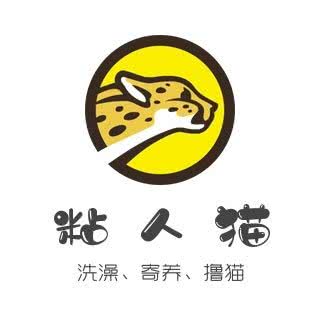 粘人精·小猫洗澡寄养:杭州市钱塘区下沙附近