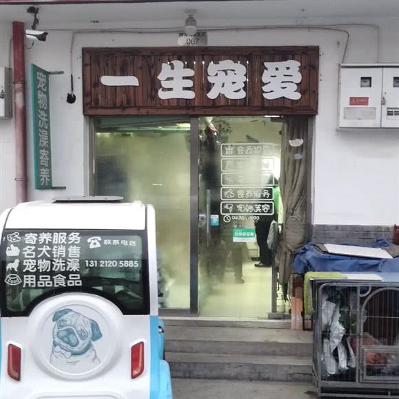 一生宠爱:北京城区昌平区回龙观附近