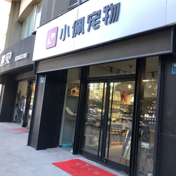 PETKIT小佩宠物(临平地铁店):杭州市临平区临平附近