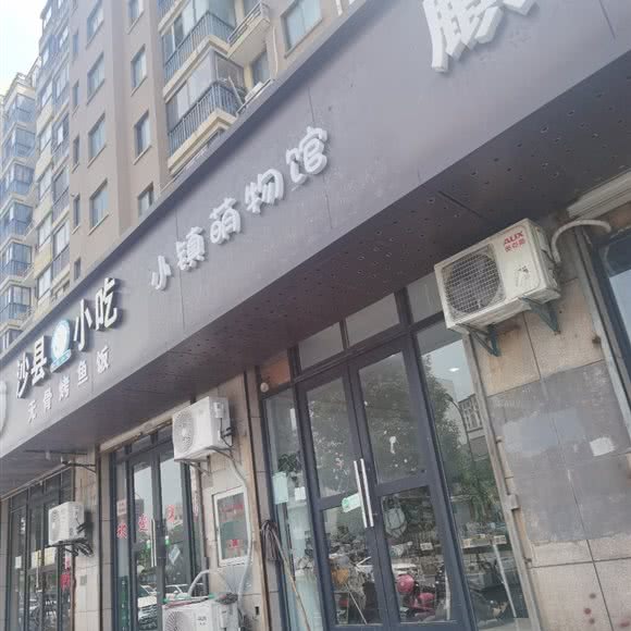 小镇萌物馆:杭州市临平区崇贤附近