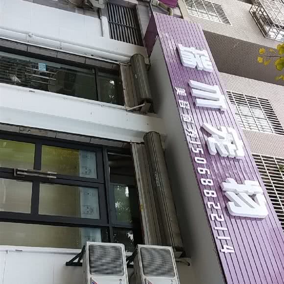 瑞木狗狗:杭州市临平区崇贤附近