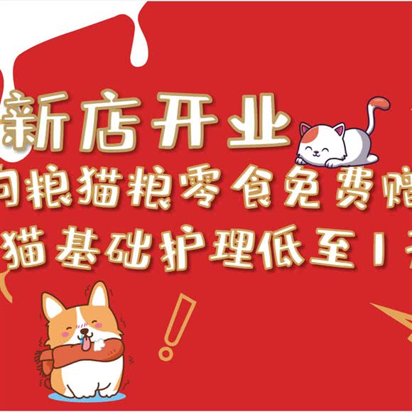 临平宠物诊所(东湖分院):杭州市临平区临平老街附近
