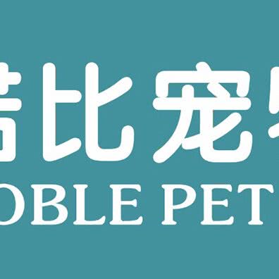 诺比宠物医院:宁波市海曙区联丰路沿线附近