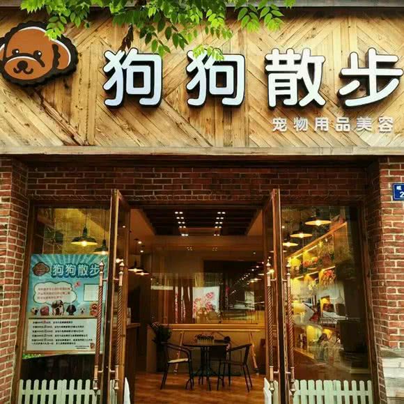 狗狗散步宠物店(北仑店):宁波市北仑区新大路沿线附近