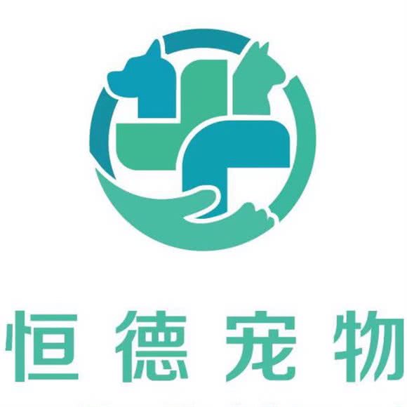 恒德宠物医院:宁波市鄞州区高新区附近
