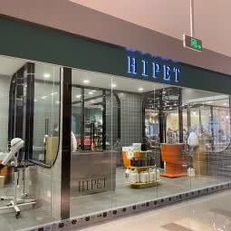 HIPET 海派宠物(宁波阪急店):宁波市鄞州区东部新城附近