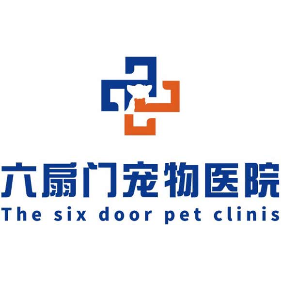 六扇门宠物医院:宁波市奉化区锦屏街道附近