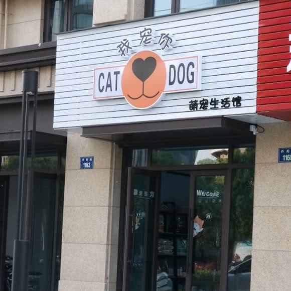 我宠你:宁波市象山县丹东街道附近