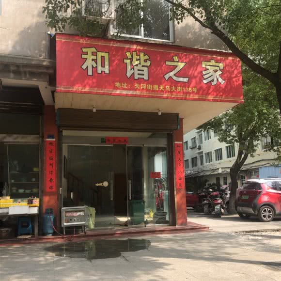 和谐之家:温州市龙湾区滨海园区附近