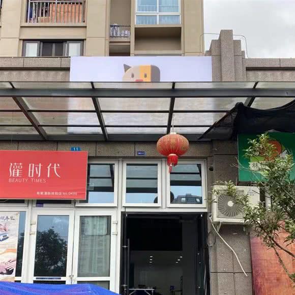 和它的宠物店:温州市瓯海区动车南站附近
