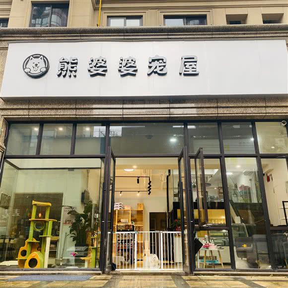 熊婆婆宠屋:温州市永嘉县永嘉县附近