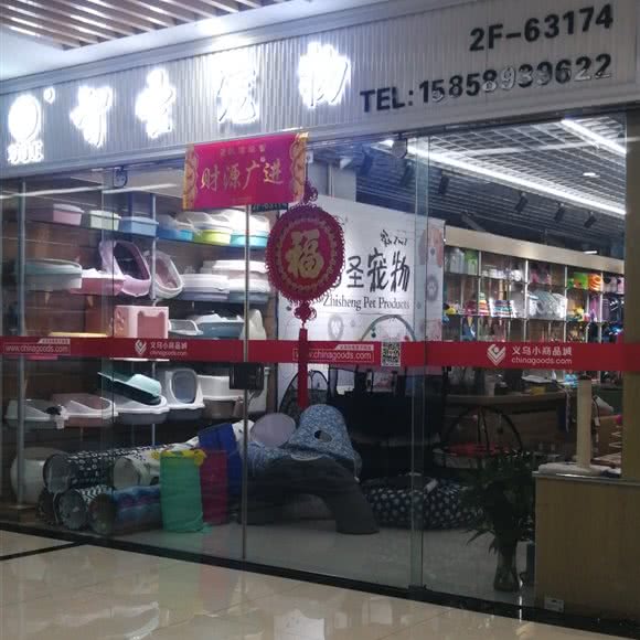 智圣宠物:金华市义乌市福田街道附近