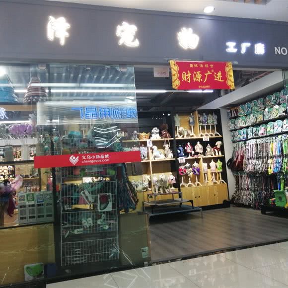 沣希宠物:金华市义乌市福田街道附近