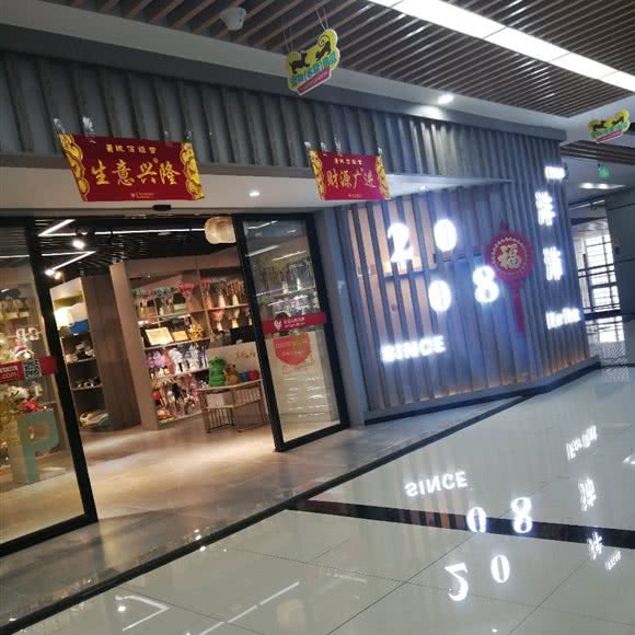 沣沛:金华市义乌市福田街道附近