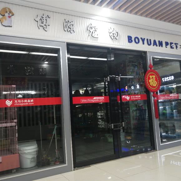 博源狗狗:金华市义乌市福田街道附近