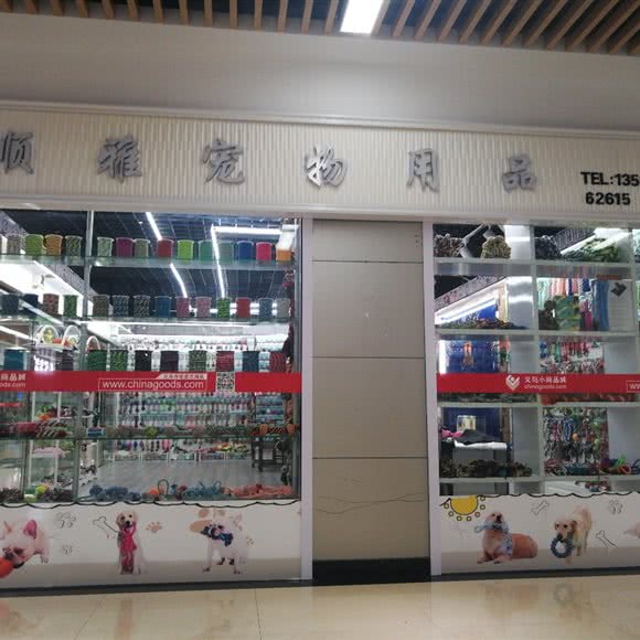 顺雅宠物用品:金华市义乌市福田街道附近