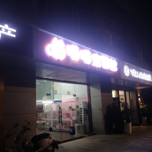 喵喵宠猫馆:金华市义乌市稠城街道附近