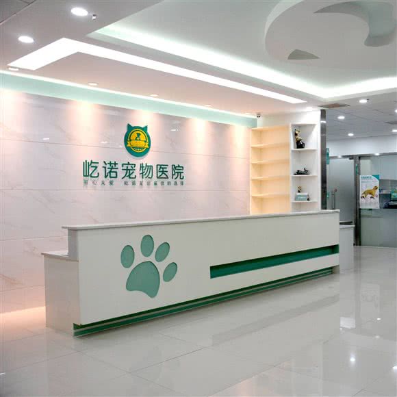 屹诺宠物医院:金华市义乌市稠江街道附近