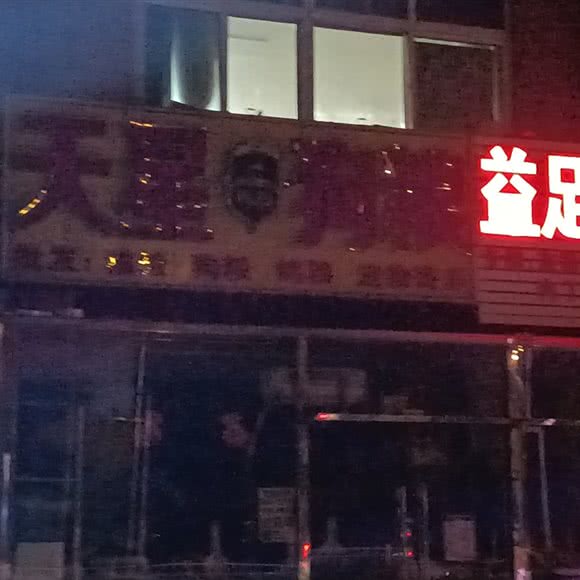 天星狗粮:北京城区昌平区小汤山镇附近