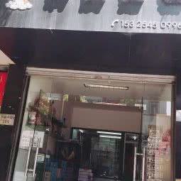 调皮宠物:舟山市普陀区兴建路附近
