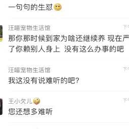 汪喵宠物狗:北京城区昌平区北七家附近