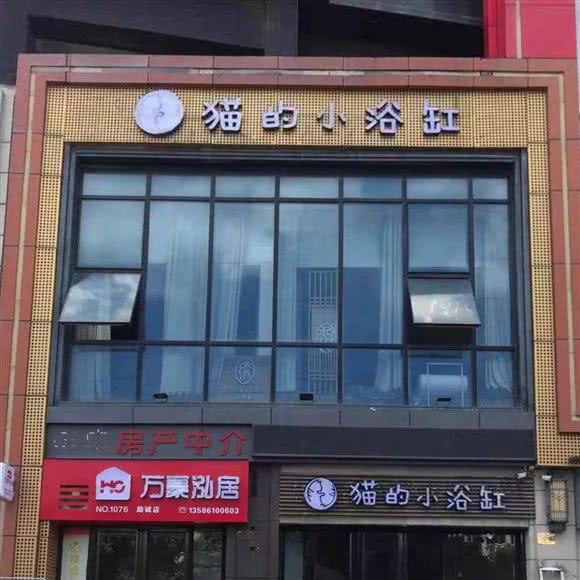 猫的小浴缸:台州市椒江区万达广场附近