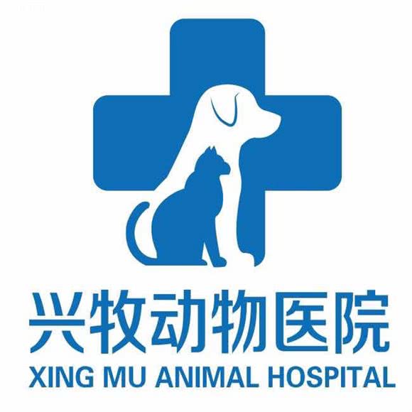 兴牧动物医院·24小时(椒江店):台州市椒江区万达广场附近