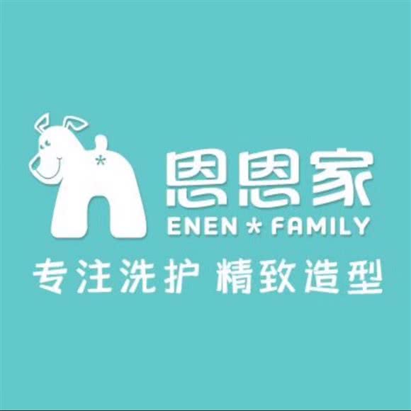 恩恩家高端宠物美容SPA生活馆(卢镗街店):丽水市莲都区银苑附近