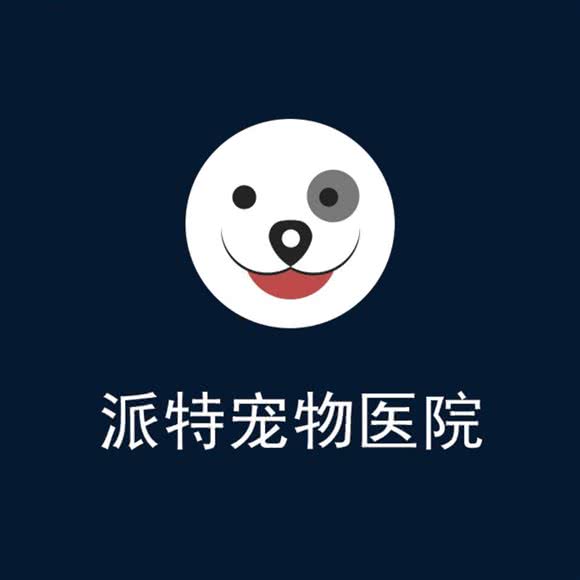 迪耐宠物医院·派特总院:合肥市瑶海区瑶海工业园附近
