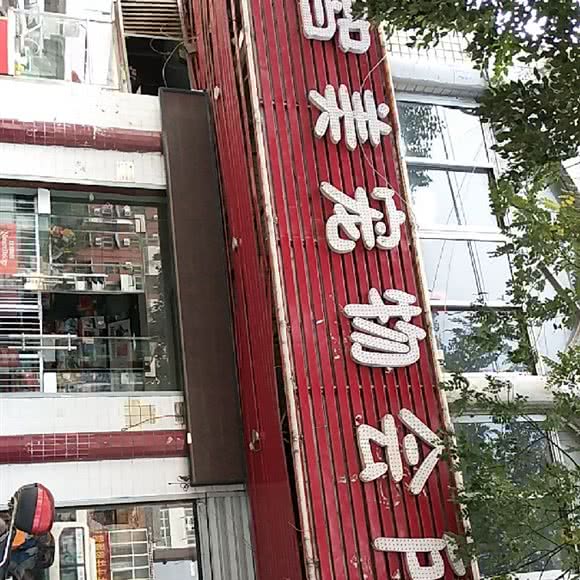 智美宠物会所:合肥市瑶海区长江批发市场附近