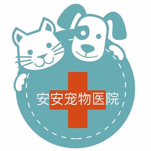 安安宠物医院(安安宠物诊疗万达分院):芜湖市镜湖区万达广场附近