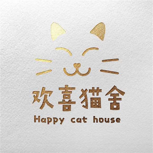 欢喜猫舍:芜湖市鸠江区伟星·快慢里附近