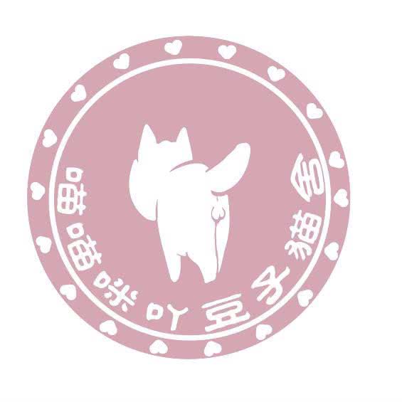 喵喵咪吖豆子猫舍:芜湖市鸠江区伟星·快慢里附近