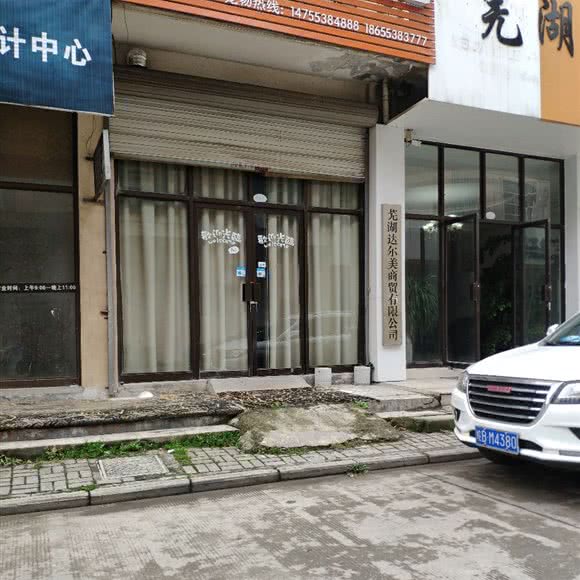 这里有家宠物店:芜湖市湾沚区湾沚区附近