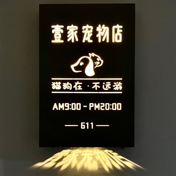 壹家宠物店:阜阳市颍泉区东方第一城附近