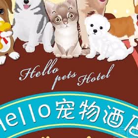 hello狗狗酒店:福州市鼓楼区温泉公园/福州广场附近