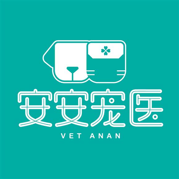 安安宠医安佳宠物医院:福州市鼓楼区温泉公园/福州广场附近