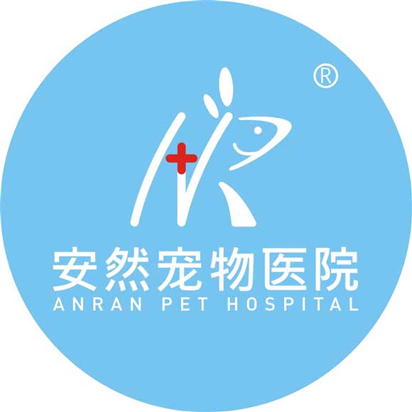 安然宠物医院:福州市仓山区仓山万达/万象里附近