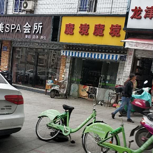魔境魔镜宠物时带:福州市仓山区三叉街附近