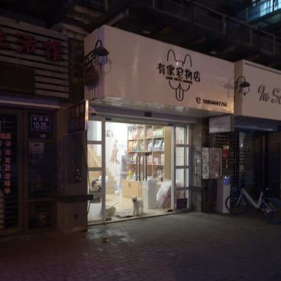 有家咖啡店:福州市仓山区白湖亭附近
