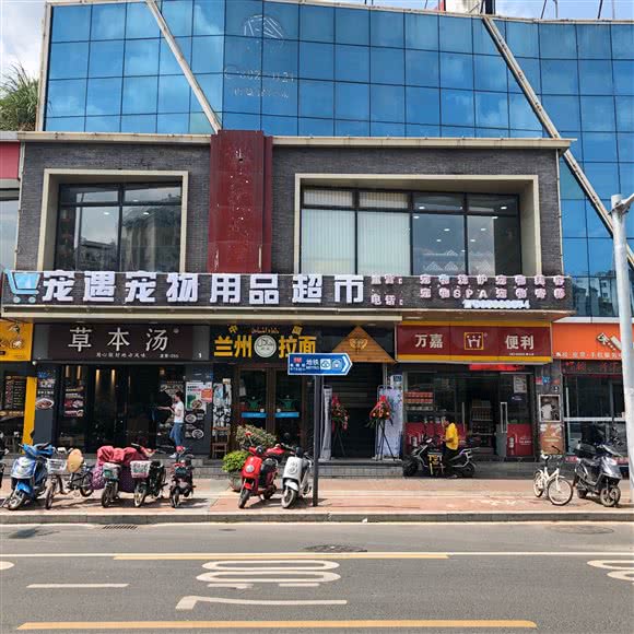 宠遇宠物用品超市:福州市晋安区五四北泰禾附近