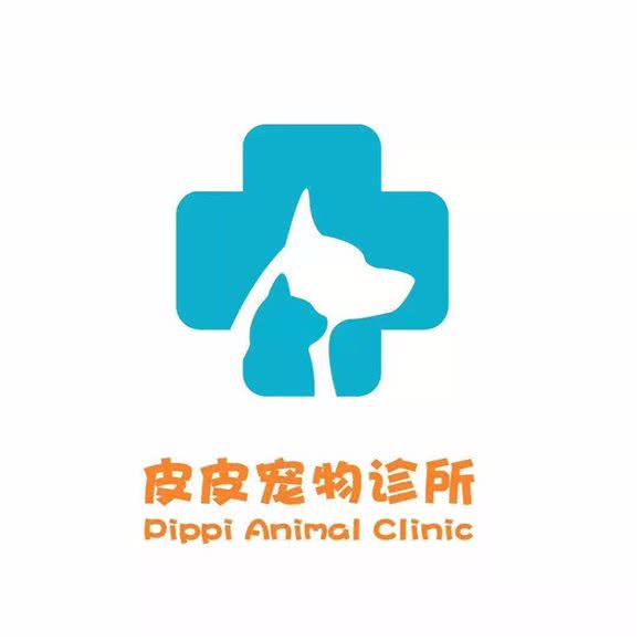 皮皮宠物诊所:福州市晋安区东区/鼓山附近