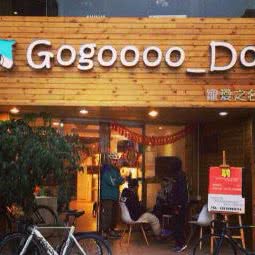 Gogoooo-Dog四只小爪祥店(总店):厦门市湖里区仙岳路沿线附近
