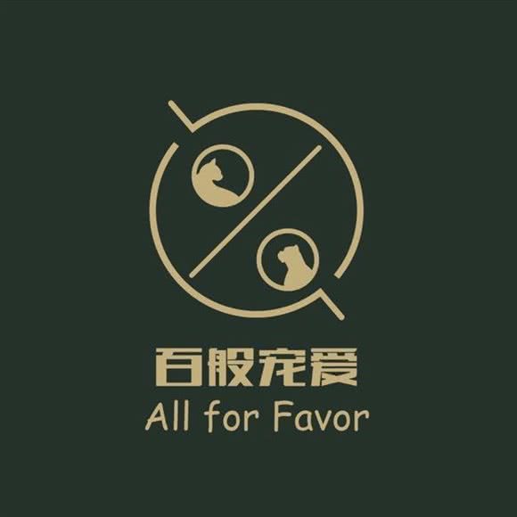 百般宠爱:厦门市湖里区金山小区附近