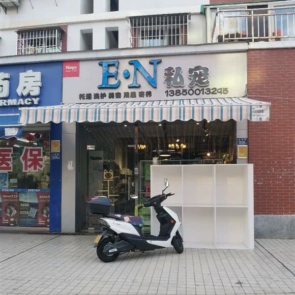 E·N私宠:厦门市集美区石鼓路/集美学村附近