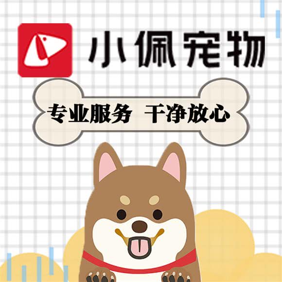 PETKIT小佩宠物(杏林店):厦门市集美区杏滨路海边美食街附近