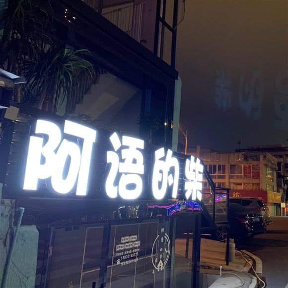 阿语的柴:厦门市同安区同安老城区/钟楼附近