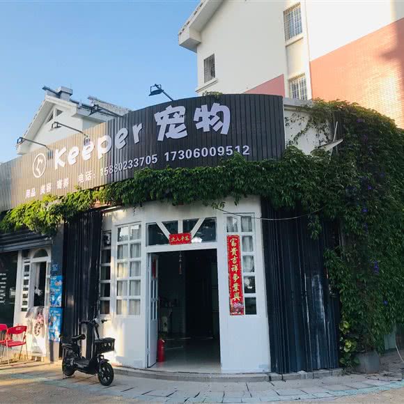 Keeper宠物:厦门市翔安区新店附近