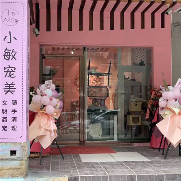 小敏宠美:莆田市城厢区荔城南大道附近